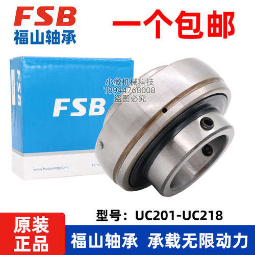 福山FSB外球面球轴承UC201 202 203 204 205 206 207 208 209 210