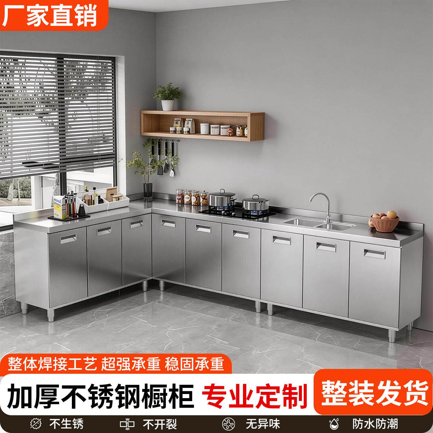 304不锈钢橱柜整体厨房简易灶台水槽一体储物收纳柜农村家用定制