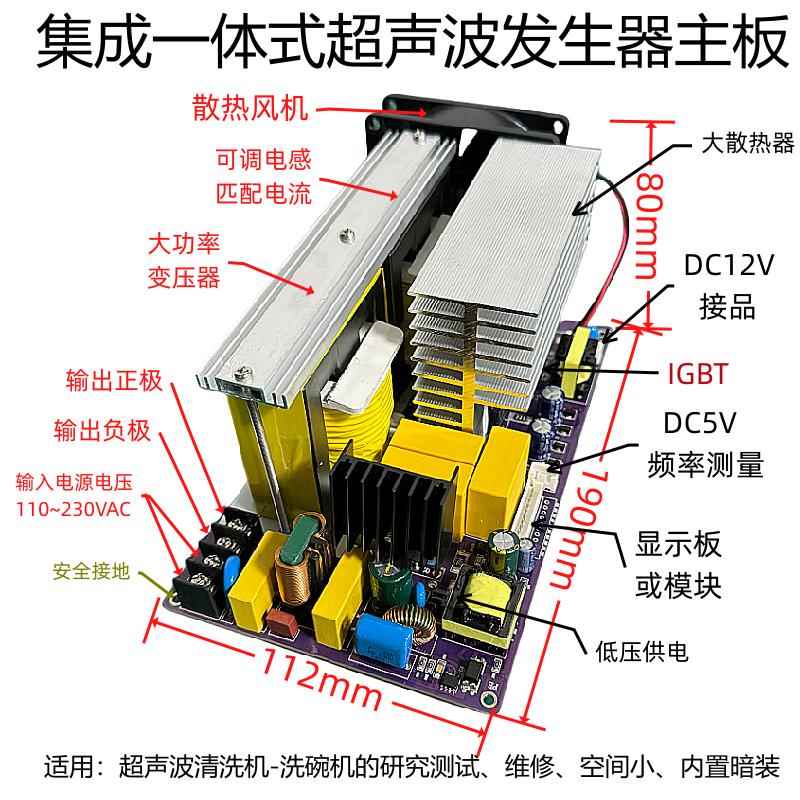 超声波清洗机发生器电路