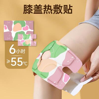 Self-Heating Knee Warmers, Herbal Knee Patches, Steam Heat敷