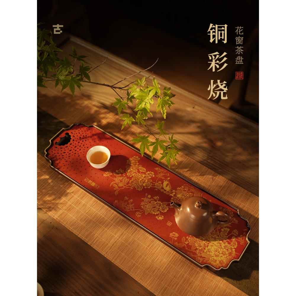 葛格花窗茶盘铜色烧制胶木排水茶桌实木矩形可及豪华新中国风高端
