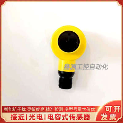 邦纳光电开关T18SP6DQ T18SN6D T18SN6FF50Q T18SP6FF100Q漫反射