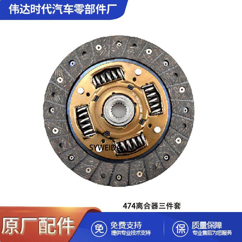 东风小康K01K06K07V22V27离合器三件套474离合器压盘离合片轴承