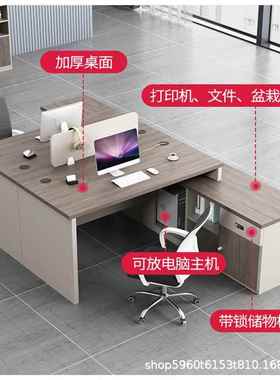 职员办公桌人位员工屏风财务四2 室人工位RHC-AB-0桌椅组合文员办