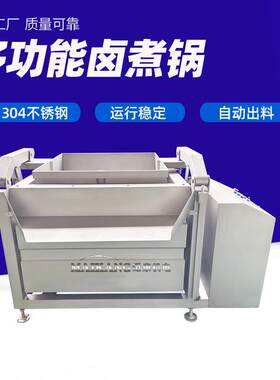 全自动海参煮锅蒸汽加热蜂窝板快速焯水锅熟食鸡爪漂烫蒸煮锅