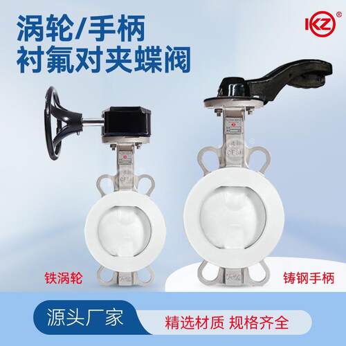 不锈钢全衬四氟304手柄对夹蝶阀D71F4-10/16P四氟蝶阀衬PTFE