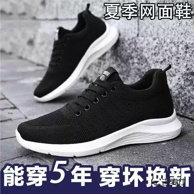 男鞋2025新款夏季休闲轻便透气软底减震黑色跑步鞋网面男士运动鞋