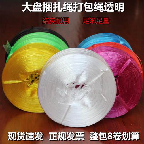精品全新料塑料绳捆扎绳打包绳捆绑绳包装绳子耐磨捆书绳撕裂带