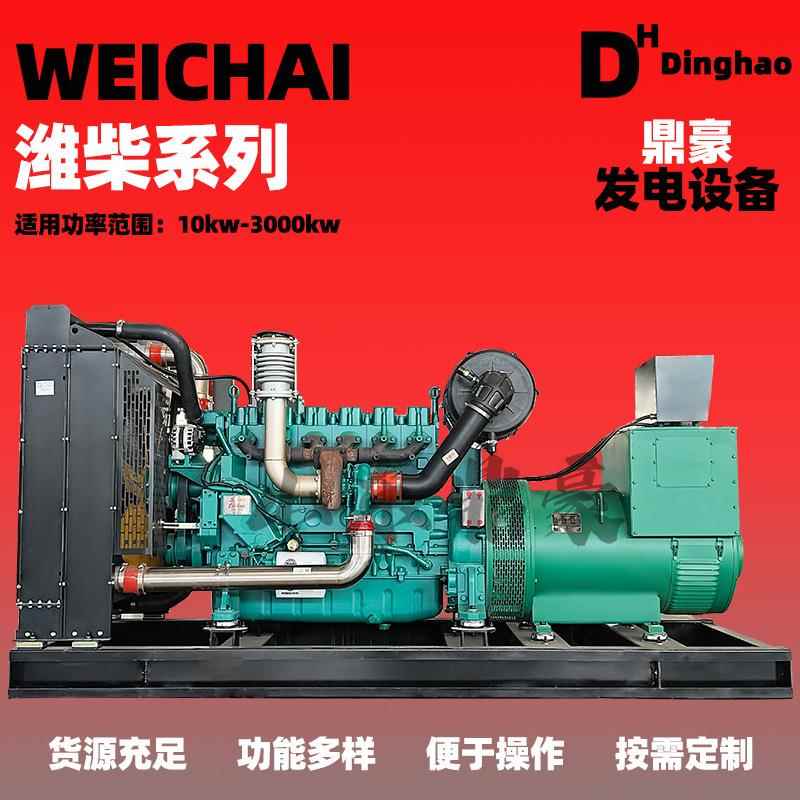 柴油发电机组3650100002300040050000kw千瓦HH-100GF发电机组