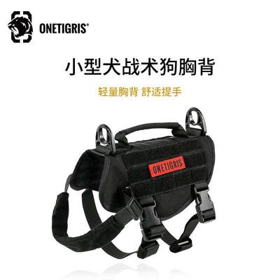 壹虎【毛球】狗狗胸背带小型中型犬牵引绳背心式战术k9胸背遛狗