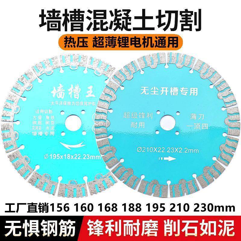 亚红金刚石锯片干切王大理石材混凝土墙槽切割片114 开槽王切割片
