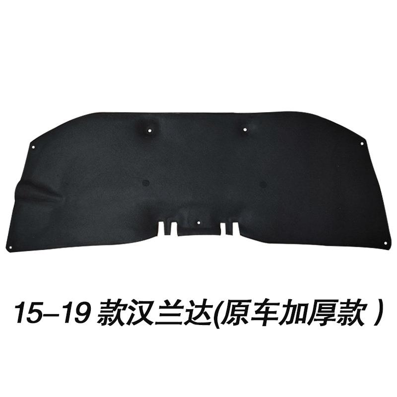 适用01-24款汉兰达机盖内衬发动机隔热棉汉兰达引擎盖隔音棉
