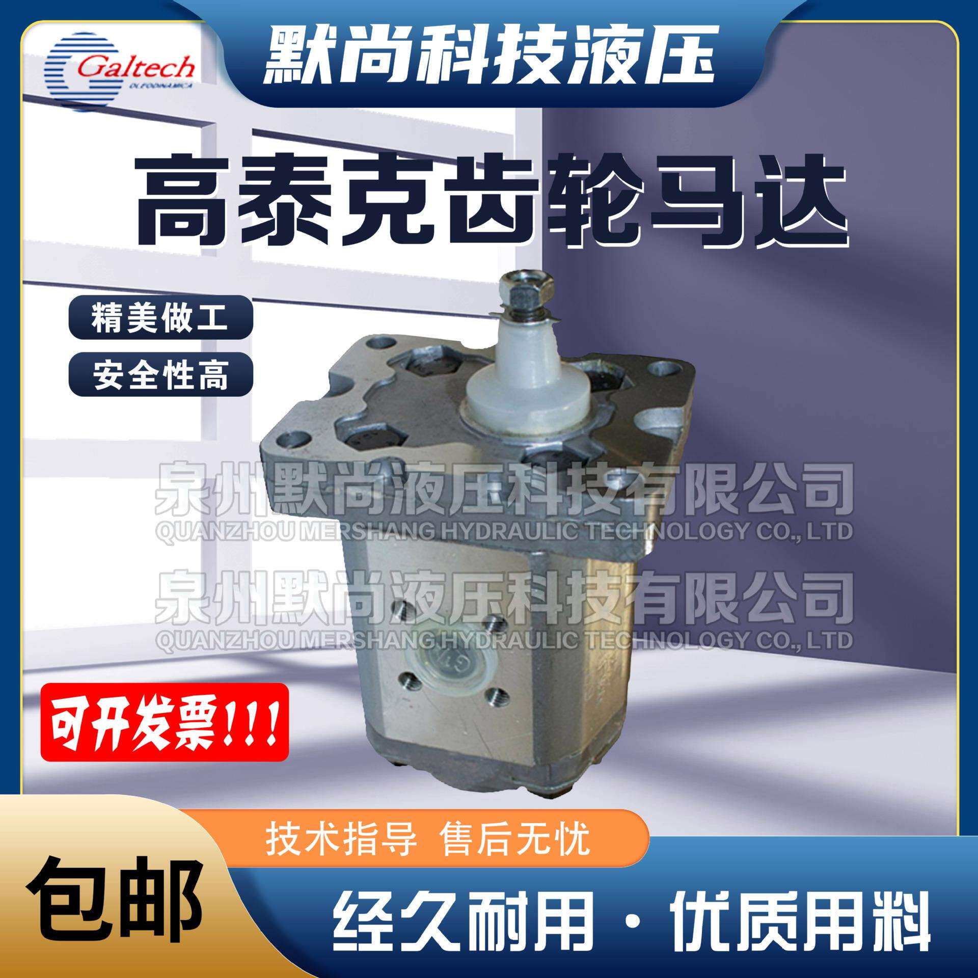 高泰克Galtech齿轮马达3GM-G-190/230/300/340/370/440-D-EUR-H-N