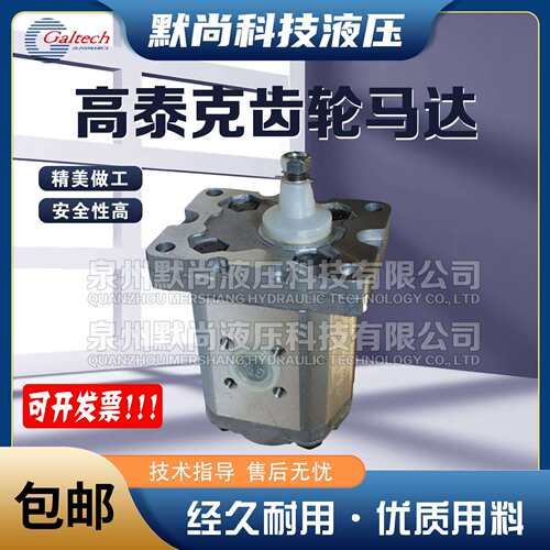 高泰克Galtech齿轮马达3GM-G-190/230/300/340/370/440-D-EUR-H-N