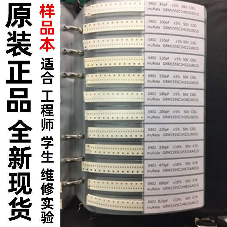 0603 0805 1206贴片电阻本低阻本0.1R~1R精密电阻包样品10种25种