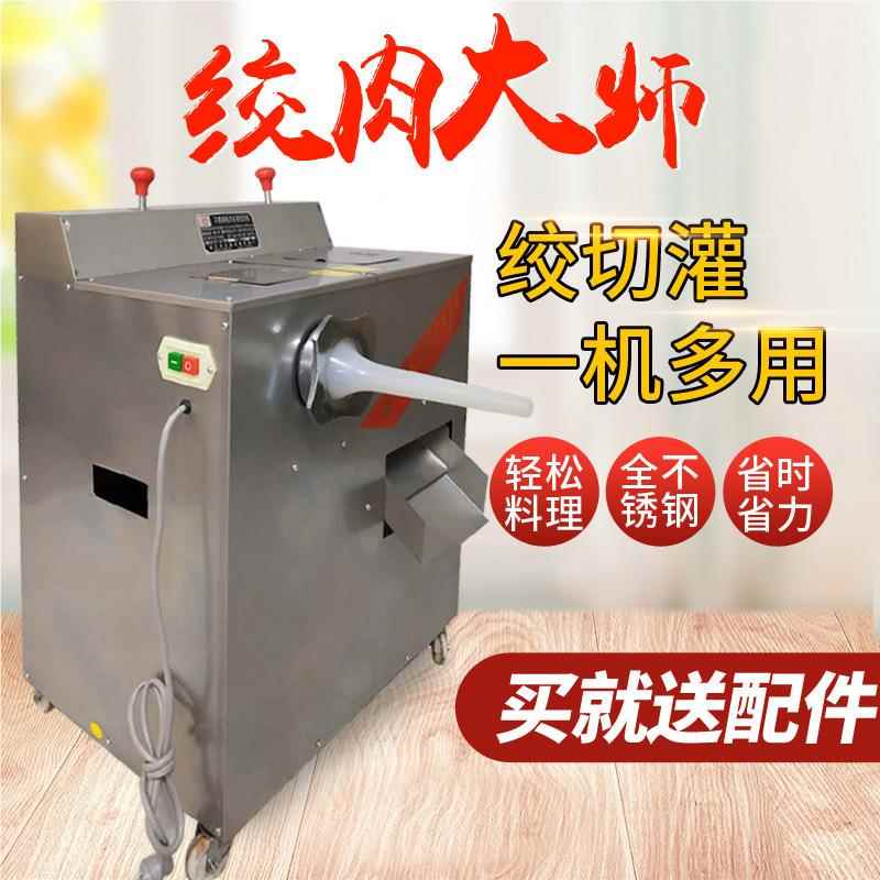 长正商不用绞肉机22型灌电动锈钢多功能切二用机切肉绞切片肠机