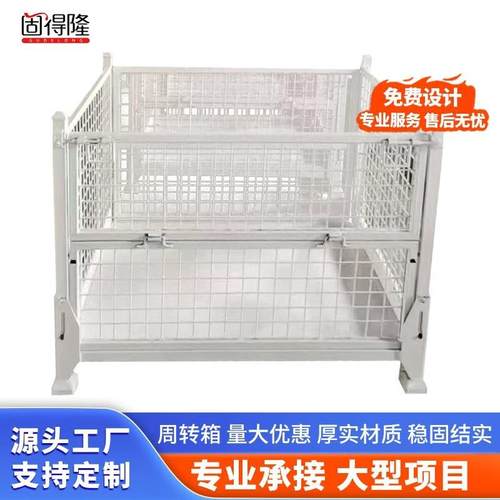 金属周转箱 金属料箱铁皮周转箱堆垛架仓库折叠式物流周转铁箱