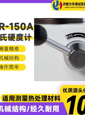 全自动硬度检测仪数显洛氏硬度计HRC钢铁金属硬度测试仪