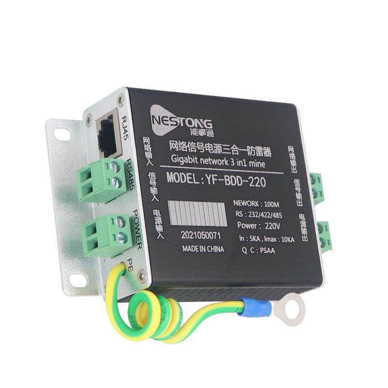 永杭 视频监控防雷电设备百兆网络信号控制电源三合一避雷器220V