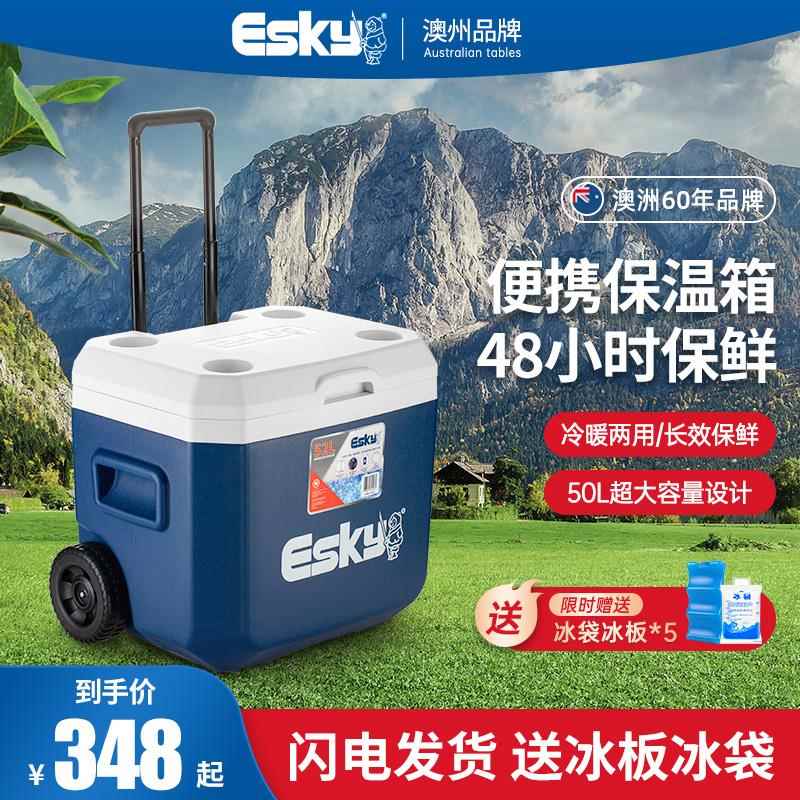 esky保温箱商用户外便携摆摊专用冷藏箱食品保鲜箱大容量冰桶保冷