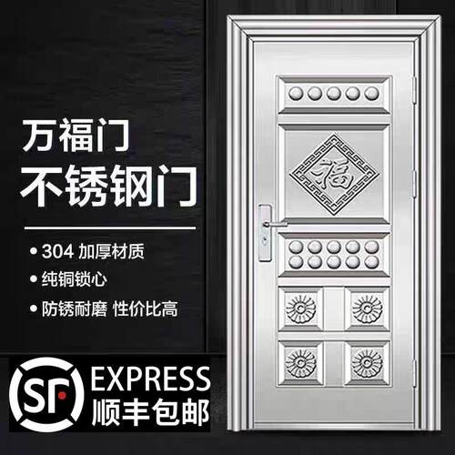 304不锈钢门单门防盗门家用乡村阳台农村自建房大门工程进入户门