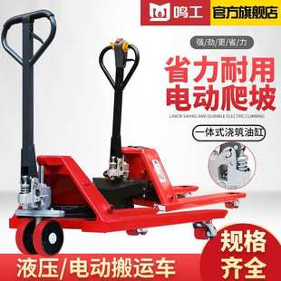手动液压搬运车 找工厂鸣工2t手动叉车 加长款 托盘车 3t加宽地牛