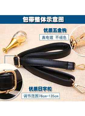 黑色包包肩带斜挎包包肩带配件背包带替换带子配件包带肩带斜挎包