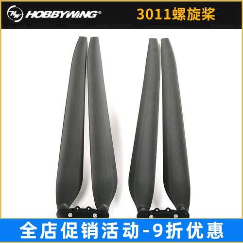 好盈X8电机动力套装3011螺旋桨叶正反折叠桨30寸碳素8120电机马达