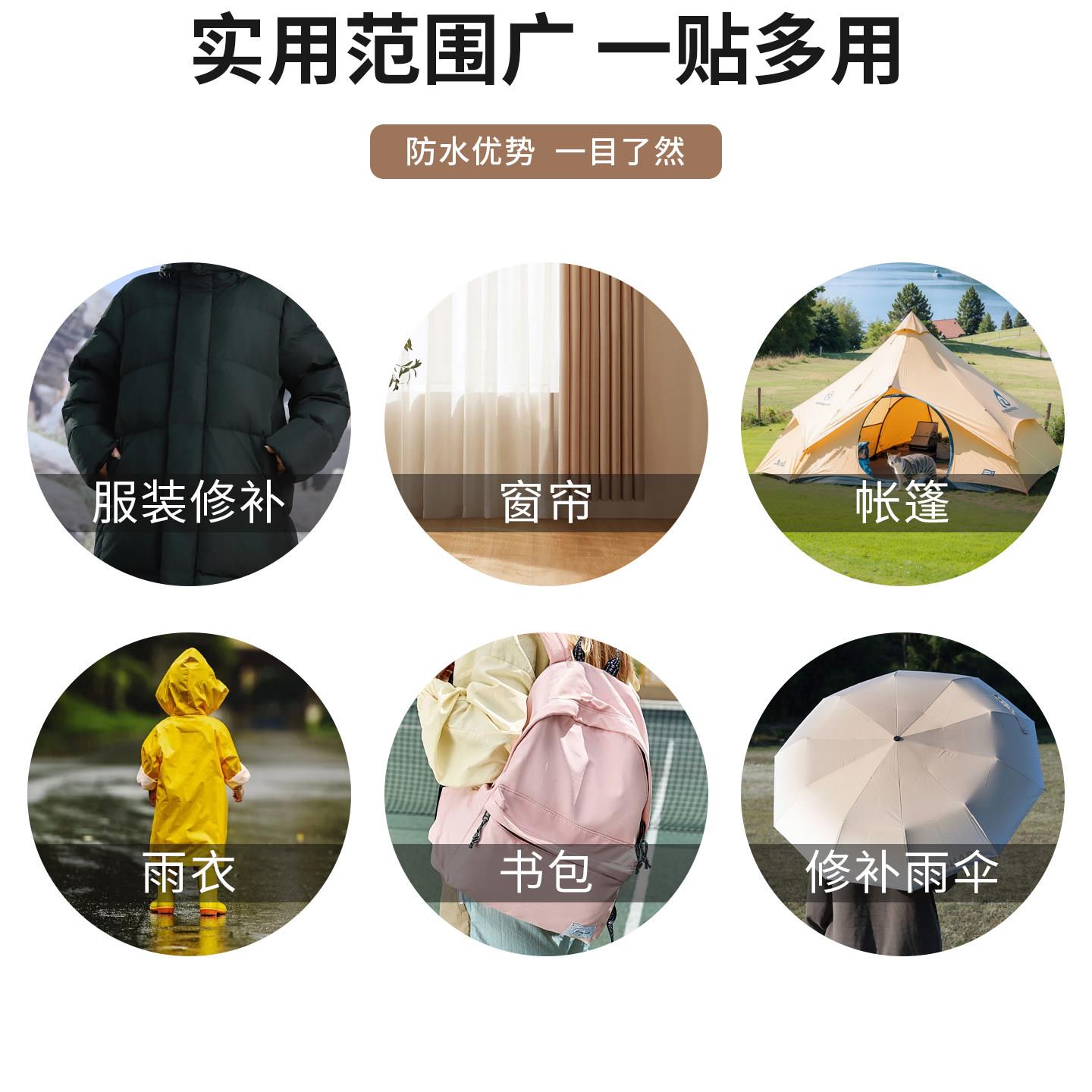 衣服补丁贴高级自粘贴自粘免缝布贴羽绒服破洞无痕修覆裤子修补贴
