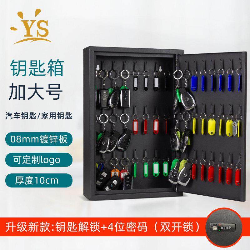 装修四位数密码盒钥匙箱壁挂式4s店汽车钥匙管理柜子存放收纳带锁