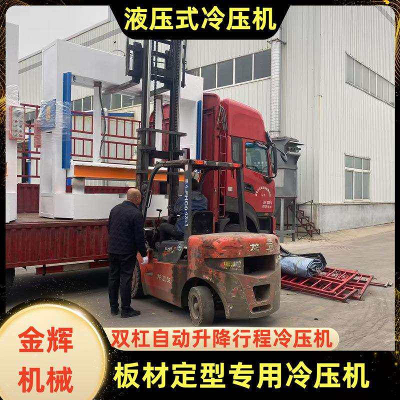 来图来样生产 复合橱柜隐形门防火门实木门压板机 木工液压冷压机