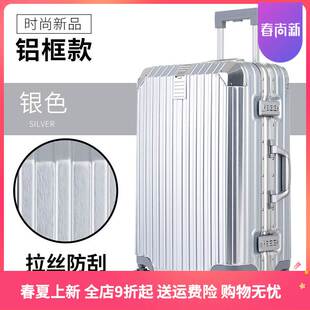 行李箱女学生铝框拉杆箱男24旅行箱万向轮密码 新品 箱20寸登机箱