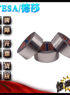 德莎6800tesa6800汽0车发动XW-21720机舱线束捆扎璃纤玻维布铝箔