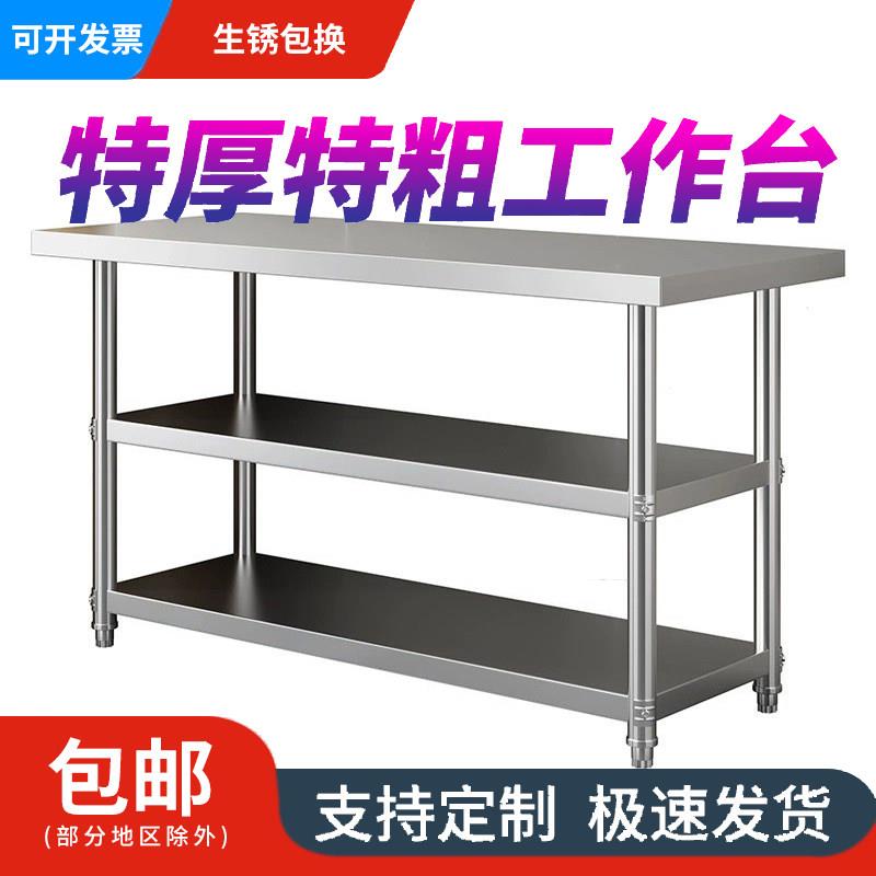 不锈钢工作台加粗加厚多层多功能酒店操作厨房置物架饭店商用荷台