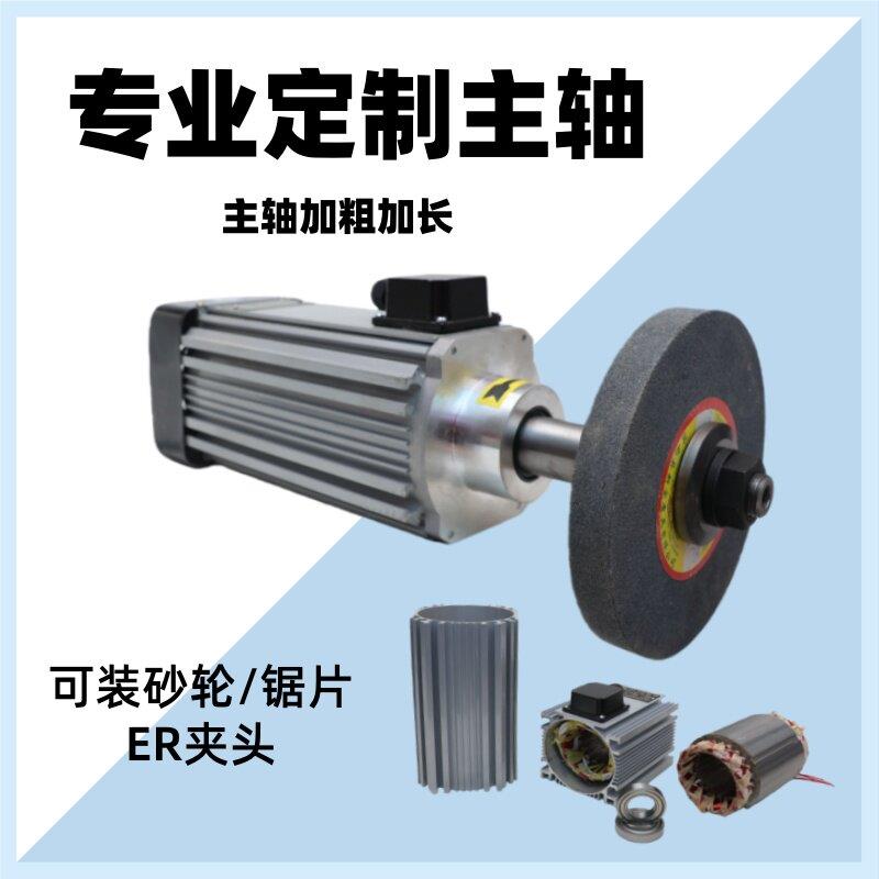 定制主轴电机夹持砂轮锯片加粗加长轴打磨切割抛光木工钢材石材铝