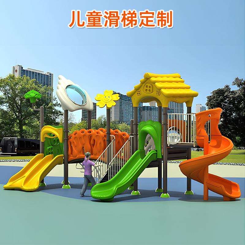 儿童滑梯组合户外游乐场设备室外幼儿园无动力设施小区公园攀爬网