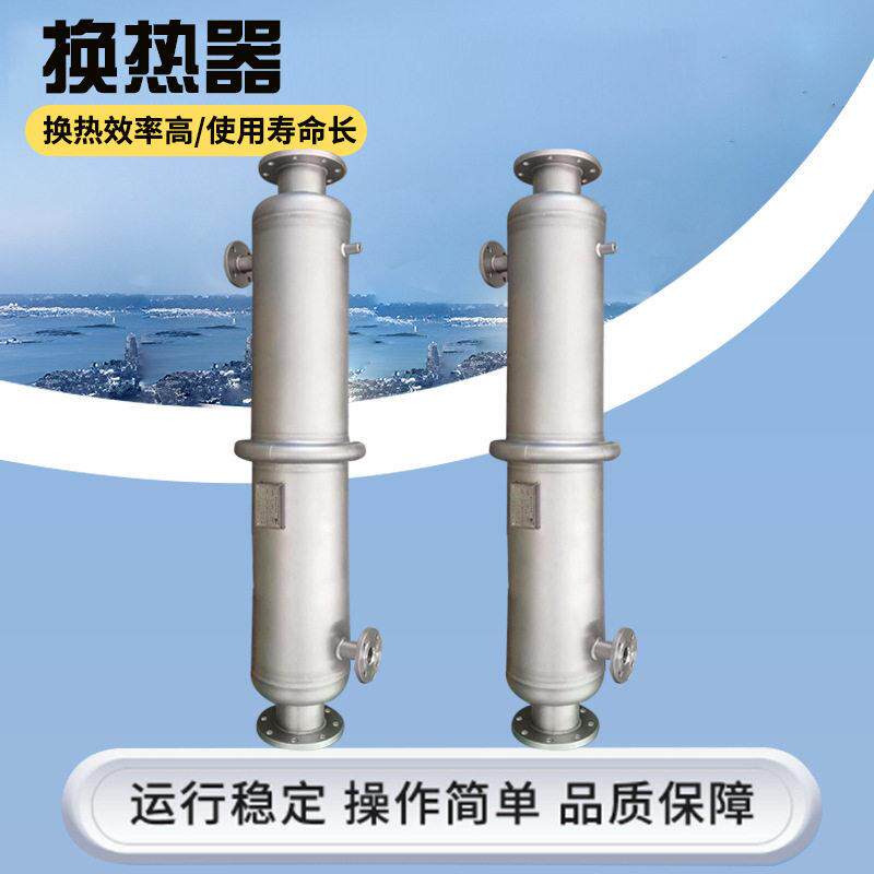 浙江生产化硝酸铵换热器304不锈钢热交换器缠绕管式冷凝器