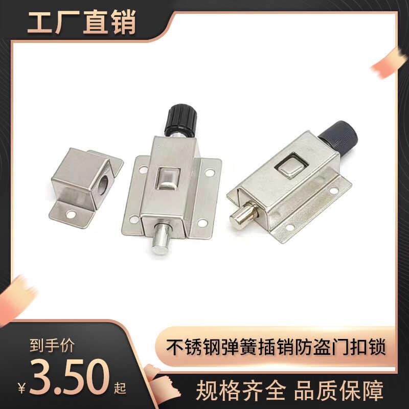 海坦五金DK611自动不锈钢弹簧插销锌合金防盗柜门门栓门扣锁