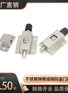 海坦五金DK611自动不锈钢弹簧插销锌合金防盗柜门门栓门扣锁