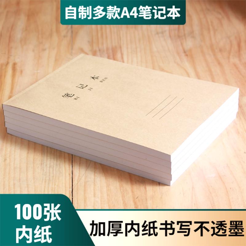 A4牛皮笔记本竖式上下翻备课学生教案宽行距加厚双面好书写记事本