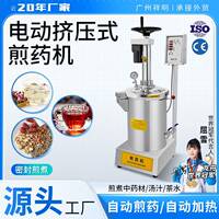 祥明DX40L-GY中药煎药机智能高压密封熬药中医门诊医院药店煮药机