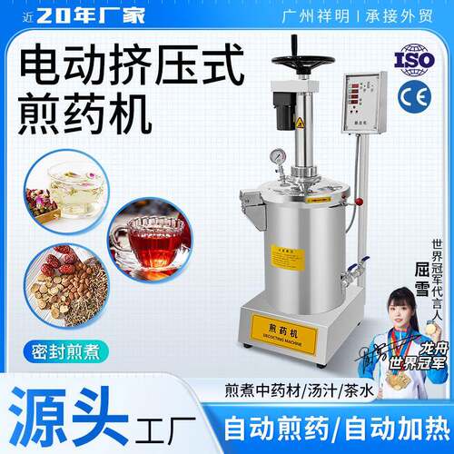 DX40L-GY中药煎药机智能高压密封熬药中医门诊医院药店煮药机