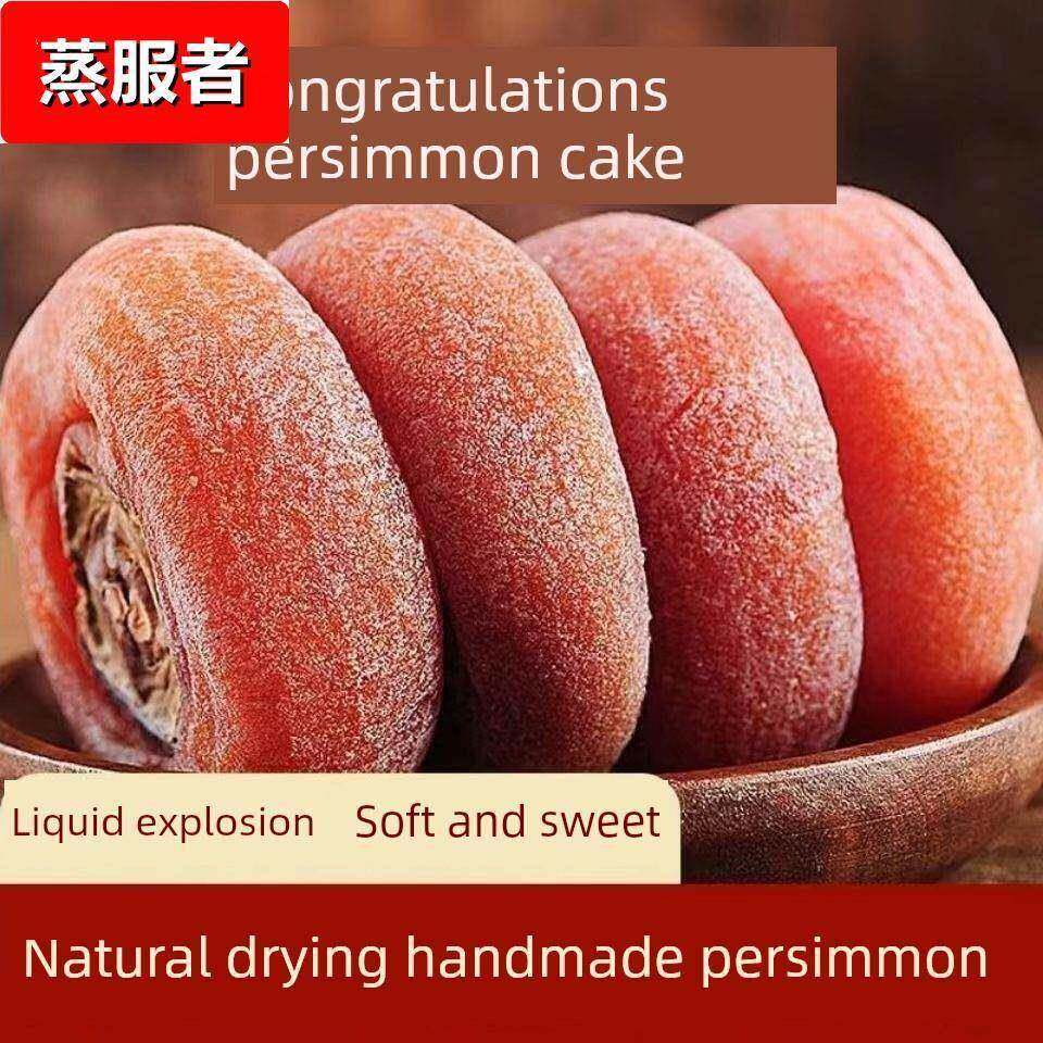 广西柿子干老式柿子干圆柿子挂柿子2.5公斤包装正宗美味柿子派P