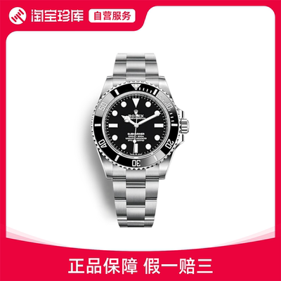 Rolex劳力士潜航者型无历黑水鬼自动机械41mm男表m124060-0001