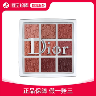 九色口红盘 后台系列 Dior迪奥