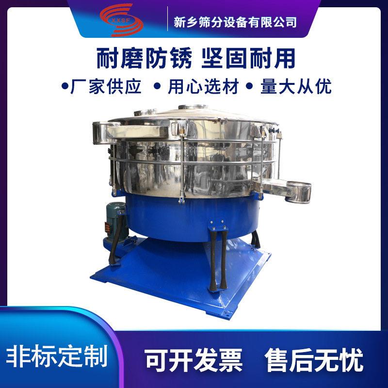 酵母粉圆形振动筛价格山楂粉圆形摇摆筛价格干鸡蛋白粉过滤筛