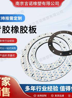3M背胶橡胶板垫片黑色橡胶贴片自粘硅胶脚垫防滑橡胶垫南京生产厂