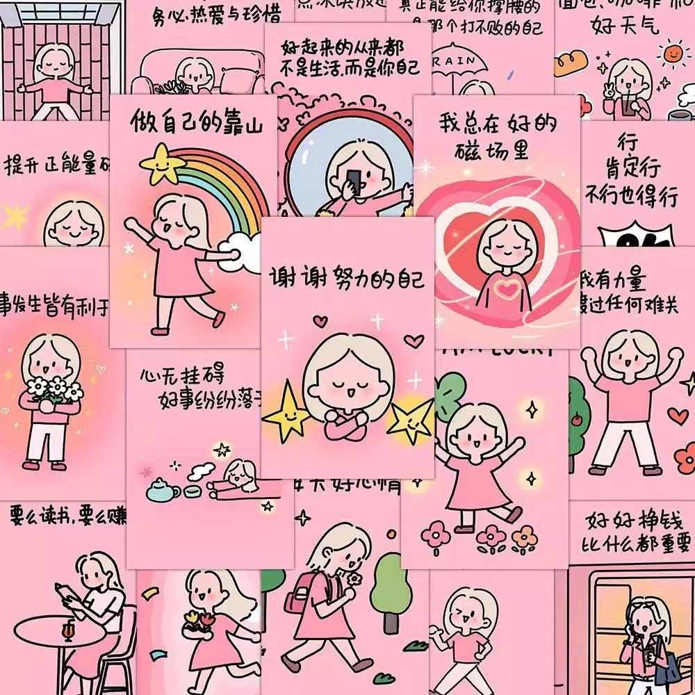 54张彩绘温暖文字女性的力量贴纸可爱反内耗表情包装饰正能量贴画