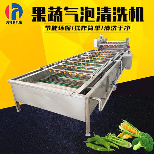 不锈钢果蔬气泡清洗机全自动高压喷淋洗菜机全自动辣椒气泡清洗机