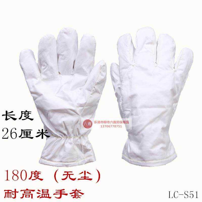 1套80度无尘耐隔高保温手352套热不掉毛无尘室用手耐磨劳作业手套